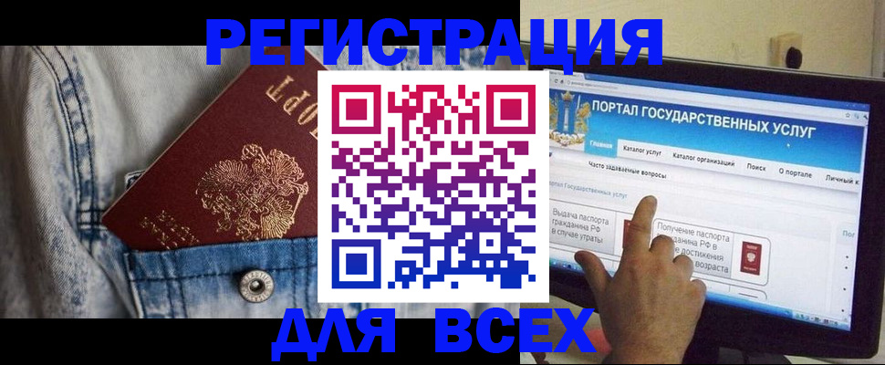 временная регистрация для всех в Калужской области